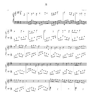 想 钢琴谱 剑心