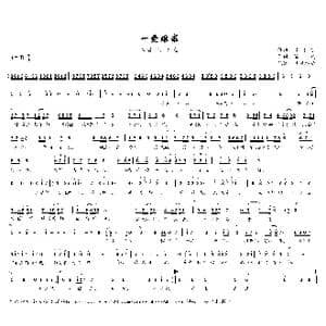 一爱难求_歌曲简谱_词曲:陈曦 董冬冬