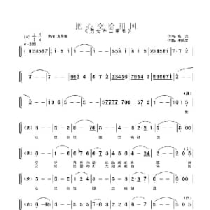 把心交给祖国_美声唱法乐谱_词曲:晓光 朱顺宝