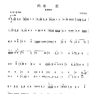 彩霞 板胡曲集第七级