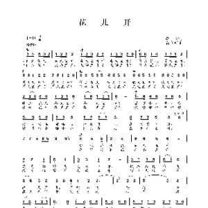 花儿开_歌谱投稿_词曲:李众 雷立新