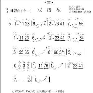 戒指花_歌谱投稿_词曲:晨曦 韓國民謠