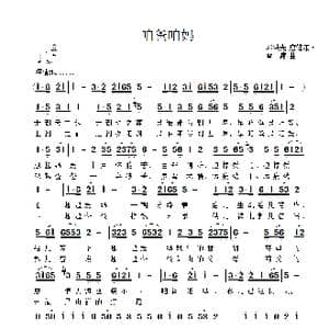 咱爸咱妈_歌曲简谱_词曲:邓洪先 唐建康 雷渡