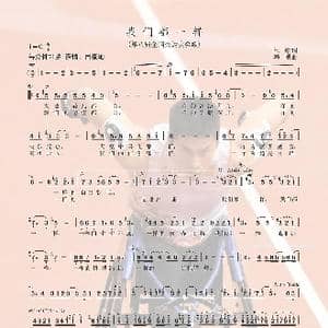 我们都一样_歌谱投稿_词曲:王彬 韩刚