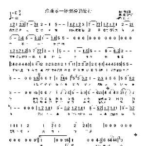 患难是一场浪漫的旅行_歌谱投稿_词曲:欧阳雪初 何沐阳