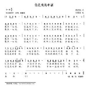 你是我的幸福_民歌简谱_词曲:杨建斌 宗国昌