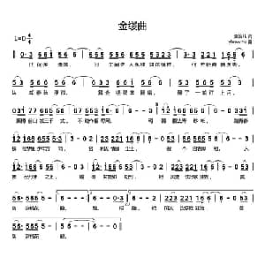 金缕曲_通俗唱法乐谱_词曲:麦笛儿 yhmwms
