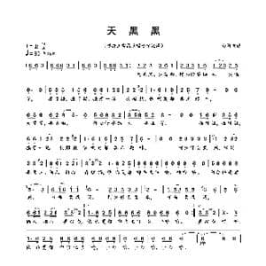 天黑黑_歌曲简谱