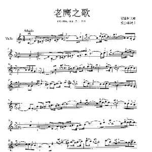 老鹰之歌_歌谱投稿_词曲:秘鲁民间音乐 杨会林编曲