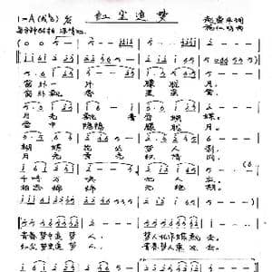 红尘追梦_歌谱投稿_词曲:赵爱平 施仁明