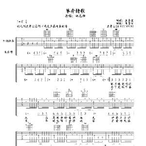 单身情歌_歌谱投稿