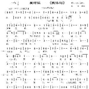爱河谣 我侬词 _歌曲简谱_词曲:苗勇 苗勇