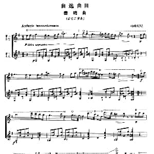 奏鸣曲 吉他谱 帕格尼尼