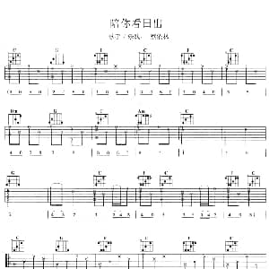 陪你看日出 吉他谱 蔡依林