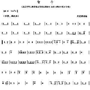 京胡演奏教程 智斗 刘正辉改编