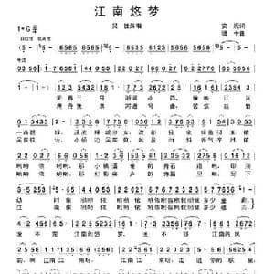 江南悠梦_歌谱投稿_词曲:安妮 珊卡