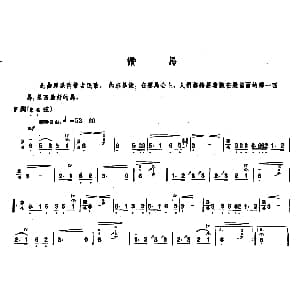 赞马 内蒙四弦独奏曲