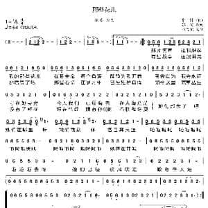 那些花儿_歌曲简谱_词曲:朴树 朴树