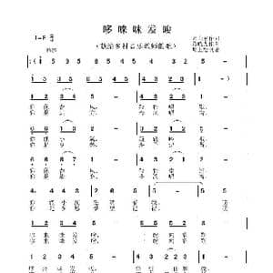 哆来咪发唆_歌谱投稿_词曲:叶向东 陈晓光