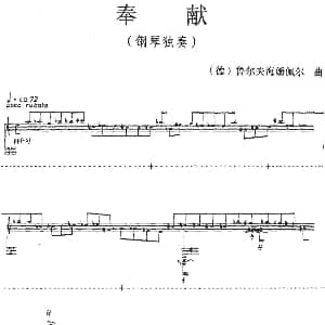 奉献 钢琴谱 德 鲁尔夫海姆佩尔