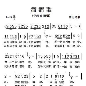 溜溜歌_歌曲简谱_词曲:中国民歌