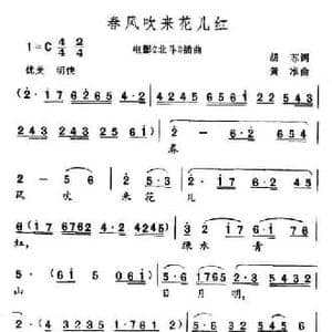 电影 北斗 插曲_民歌简谱_词曲:胡苏 黄准