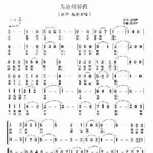 为沧州骄傲_合唱歌谱_词曲:李炳天 常连祥