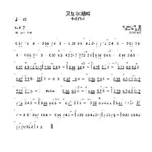 贝加尔湖畔 F 首调简谱_歌曲简谱