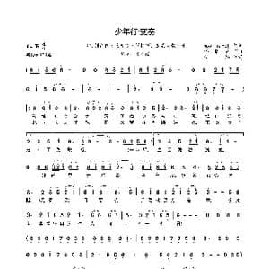 少年行 变奏_歌曲简谱_词曲:moolin.hzh 骆集益