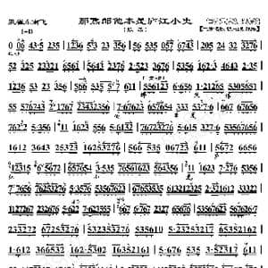 孔雀东南飞 那焦郎他本是庐江小吏_歌曲简谱_词曲:暂无 恒流星制谱