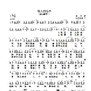 牧人的孩子_歌谱投稿_词曲:国风 乌兰托嘎