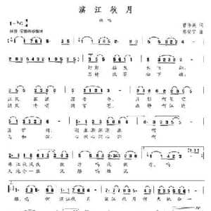 滨江秋月_民歌简谱_词曲:曹伟英 陈安宁