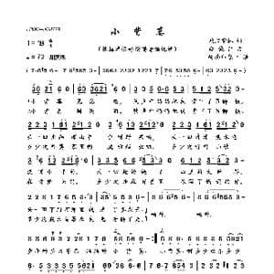 小背篓_歌曲简谱_词曲:欧阳常林 白诚仁