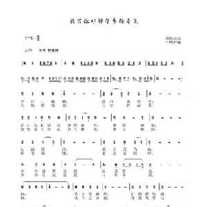 我等你邯郸学步桥旁见_民歌简谱_词曲:刘岐山 于珂群