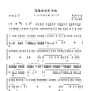 海岛冰轮初转腾 贵妃醉酒 选段 _歌曲简谱