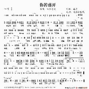 你若盛开_歌谱投稿_词曲:高进 高进