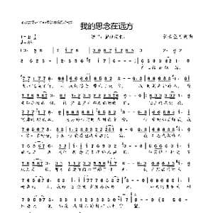我的思念在远方_歌曲简谱_词曲:轻云望月 轻云望月