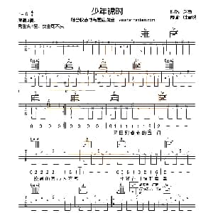 少年锦时 吉他谱 赵雷 唯音悦制谱