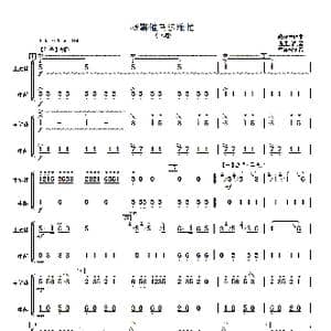 扬鞭催马运粮忙_歌曲简谱_词曲: 魏显忠曲 温连贵配器