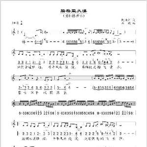 腾格里大漠_歌谱投稿_词曲:阿汝汗 石焱