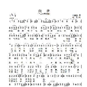 向往_歌谱投稿_词曲:白春生 晓弘