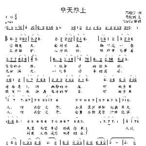 皇天厚土_歌谱投稿_词曲:石顺义 马俊英