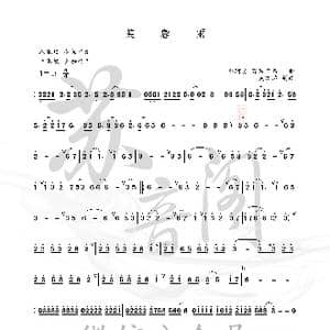 芙蓉雨_歌谱投稿