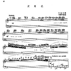 手风琴谱 | 茉莉花 河北民歌 李建林编曲版 河北民歌 李建林编曲