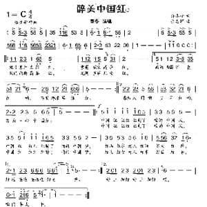 醉美中国红_歌曲简谱_词曲:许冬子 张志辉