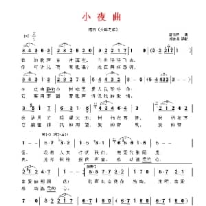 小夜曲 奥地利 _外国歌谱_词曲: 奥 舒伯特