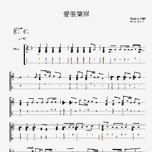 爱很简单 吉他谱 娃娃 陶喆