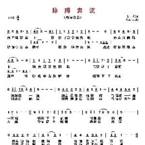 脉搏奔流_歌曲简谱_词曲:卡龙 Tobias