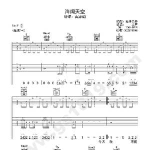 海阔天空 _歌谱投稿_词曲:黄家驹 黄家驹