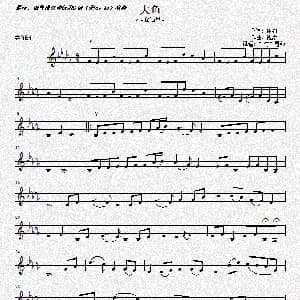 小提琴谱 | 大鱼 大鱼海棠 印象曲 伊约 钱雷